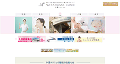 Desktop Screenshot of nakahama-clinic.com