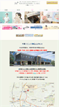 Mobile Screenshot of nakahama-clinic.com